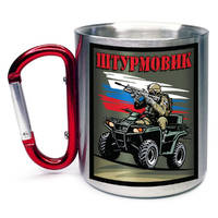 Кружка с карабином 